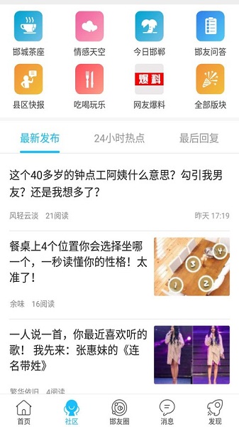 大邯郸手机版