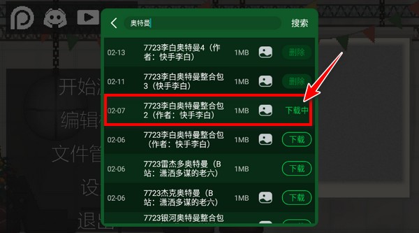 甜瓜游乐场7723汉化版(自带模组)