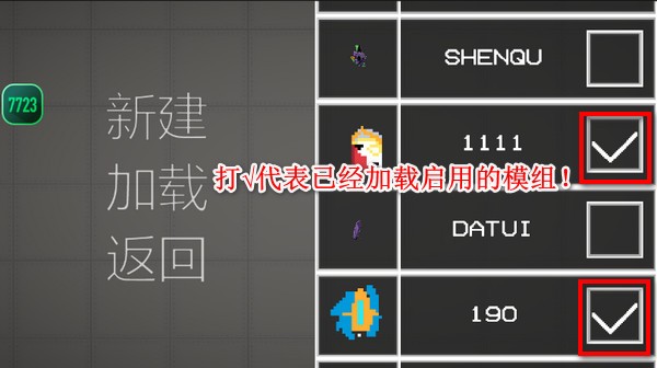 甜瓜游乐场7723汉化版(自带模组)