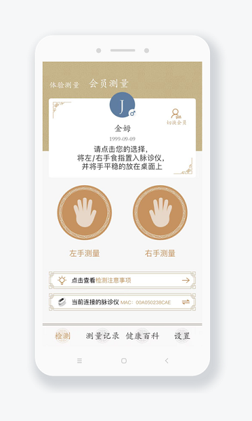 金姆健康最新版下载