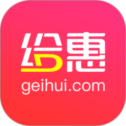给惠网返利软件