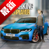 carparking2022最新版本破解版
