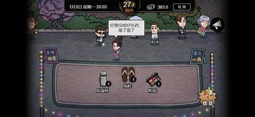 打工生活模拟器破解版无限钞票