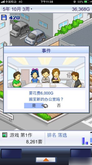 游戏开发物语