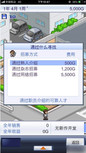 游戏开发物语