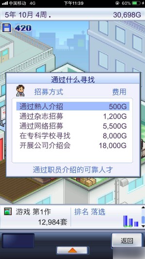 游戏开发物语