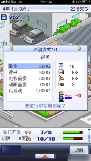 游戏开发物语