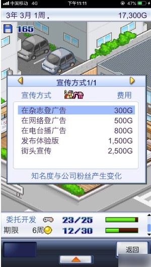 游戏开发物语