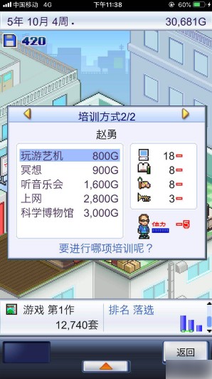 游戏开发物语