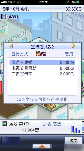 游戏开发物语