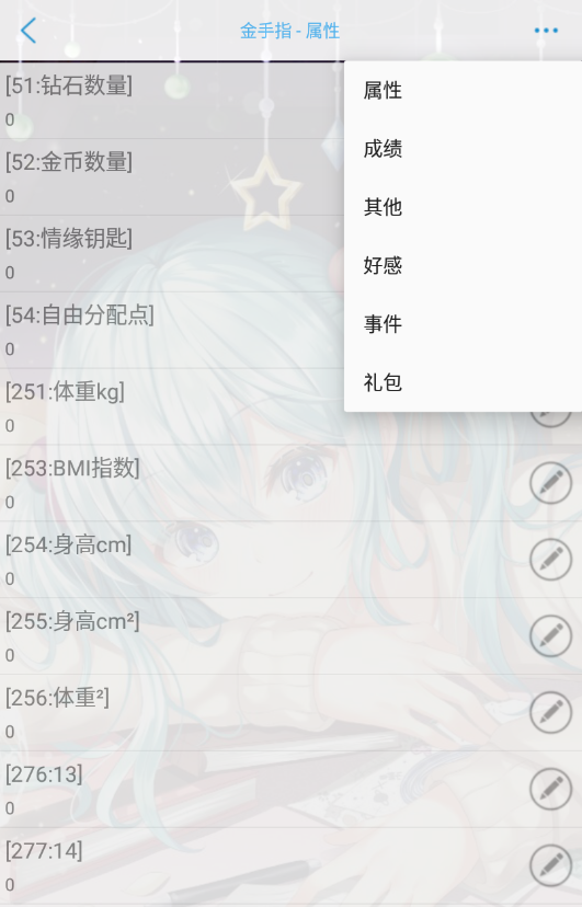 橙光众星环极破解版