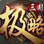 极略三国5.4.6