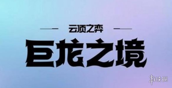 金铲铲之战s7赛季返场时间
