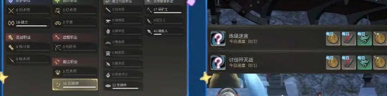 最终幻想14水晶世界新手攻略