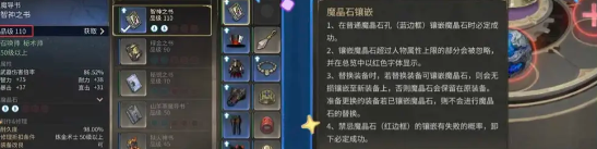 最终幻想14水晶世界新手攻略
