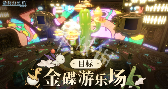 最终幻想14水晶世界搬砖攻略