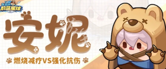 永远的蔚蓝星球角色强度天梯榜