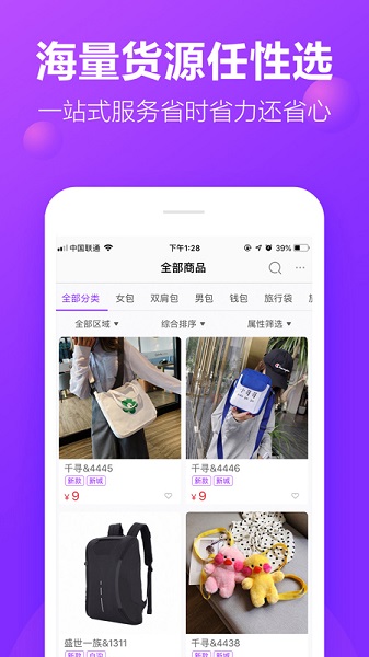 包牛牛手机版