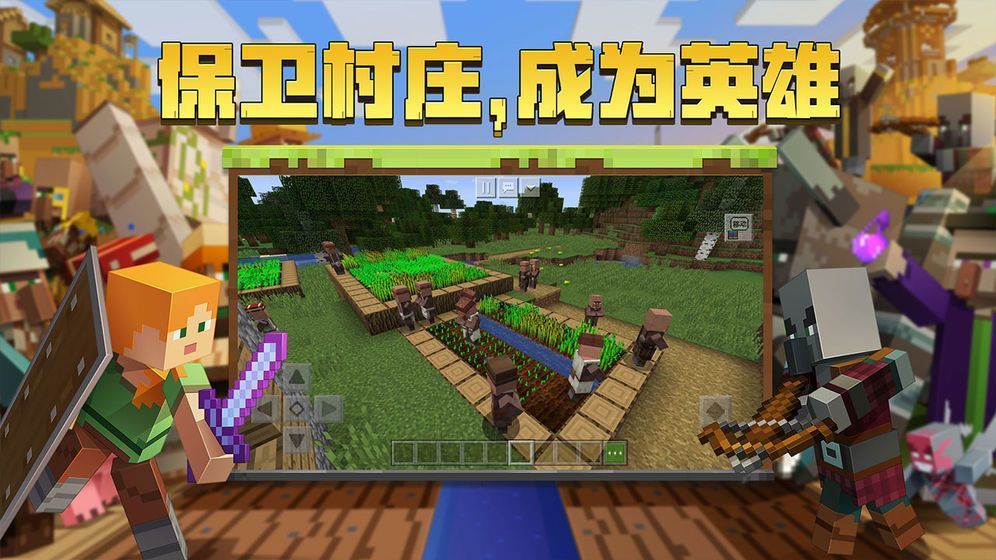 我的世界国际版1.17
