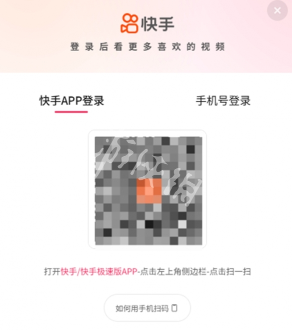 快手网页版直播回放查看方法
