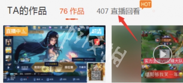 快手网页版直播回放查看方法