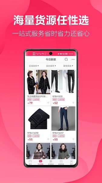 聚衣网app下载