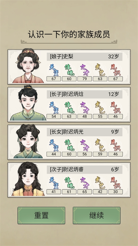 祖宗模拟器传承免广告