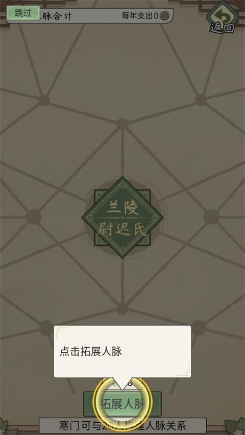 祖宗模拟器传承免广告