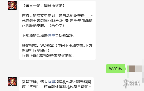 王者荣耀6月20日每日一题答案