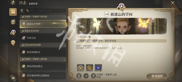 最终幻想14水晶世界学者转职方法