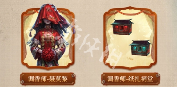 第五人格纸嫁衣联动皮肤价格