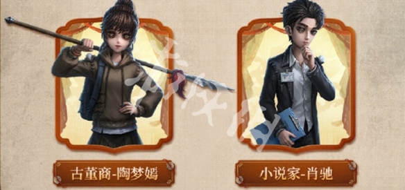 第五人格纸嫁衣联动皮肤价格