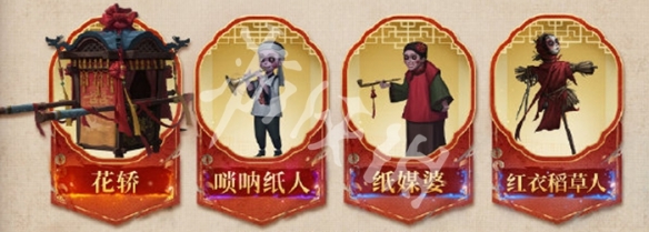 第五人格纸嫁衣联动皮肤价格