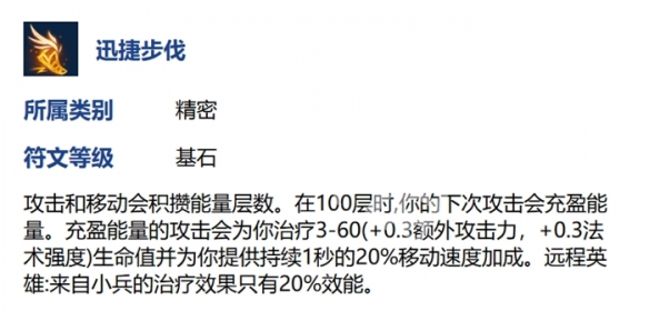 英雄联盟手游烬最强符文搭配推荐2025最新
