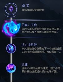 英雄联盟手游莫甘娜最强符文搭配推荐2025最新