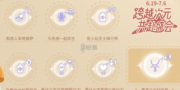 光遇变小玩芝士弹力带任务攻略