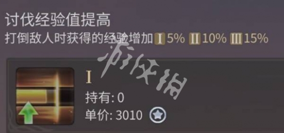 最终幻想14水晶世界快速升级方法