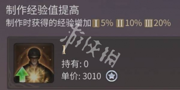 最终幻想14水晶世界快速升级方法