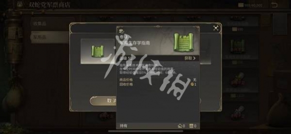 最终幻想14水晶世界快速升级方法