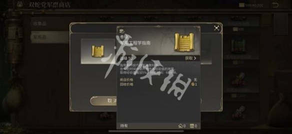 最终幻想14水晶世界快速升级方法