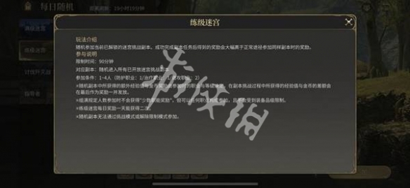 最终幻想14水晶世界快速升级方法