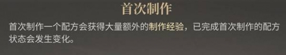 最终幻想14水晶世界快速升级方法