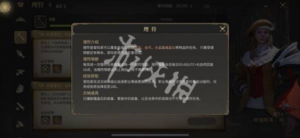 最终幻想14水晶世界快速升级方法
