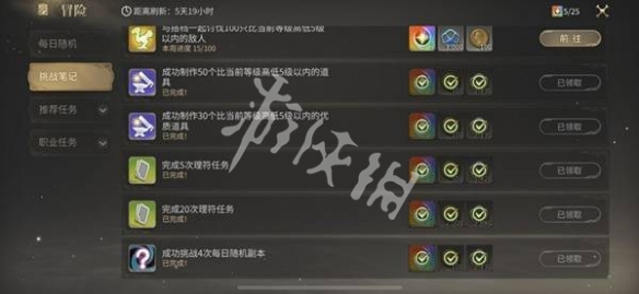 最终幻想14水晶世界快速升级方法