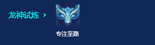 s7怒翼腕豪阵容搭配推荐