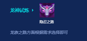 s7冒险刀霞阵容搭配推荐