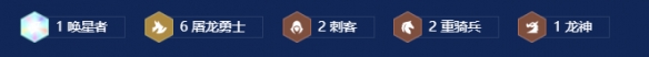 s7屠龙斯莫德阵容搭配推荐