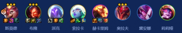 s7屠龙斯莫德阵容搭配推荐