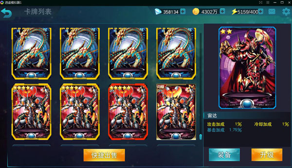 奥特曼传奇英雄存档版2024