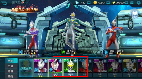 奥特曼传奇英雄存档版2024